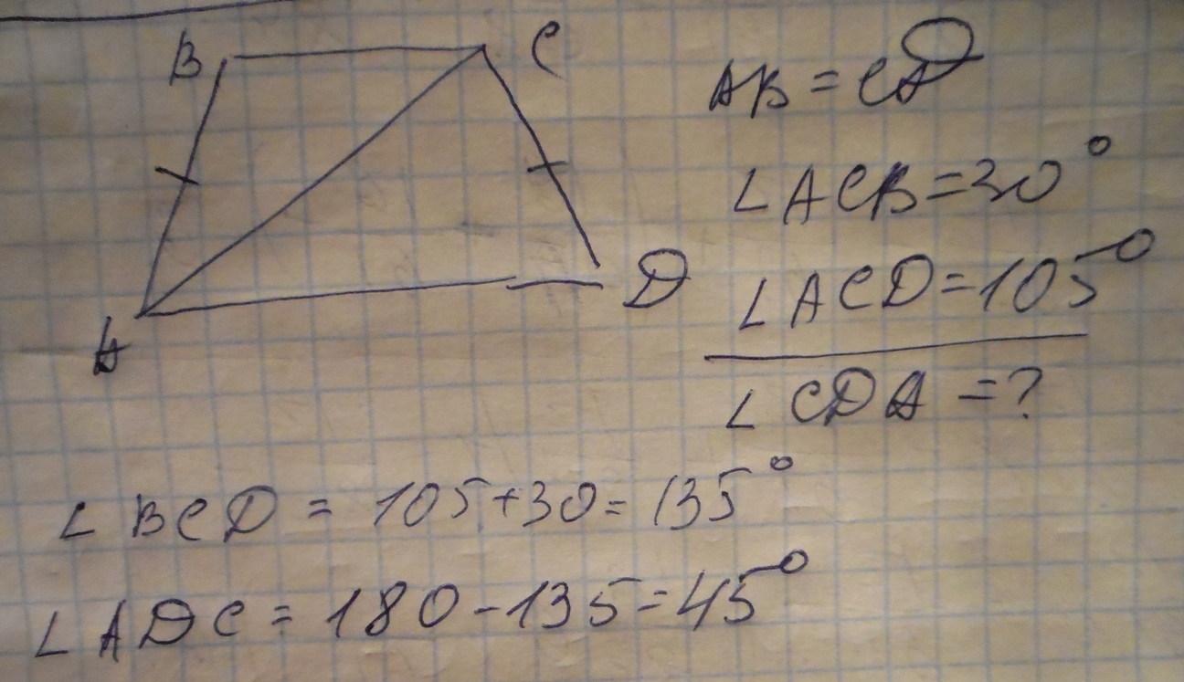 Abcd равнобедренная трапеция угол. Найдите меньший угол равнобедренной трапеции. Найдите меньший угол равнобедренной трапеции ABCD, если диагональ. Найдите меньший угол равнобедренной трапеции если диагональ АС. Найдите меньший угол равнобедренной трапеции АВСД 30 И 105.