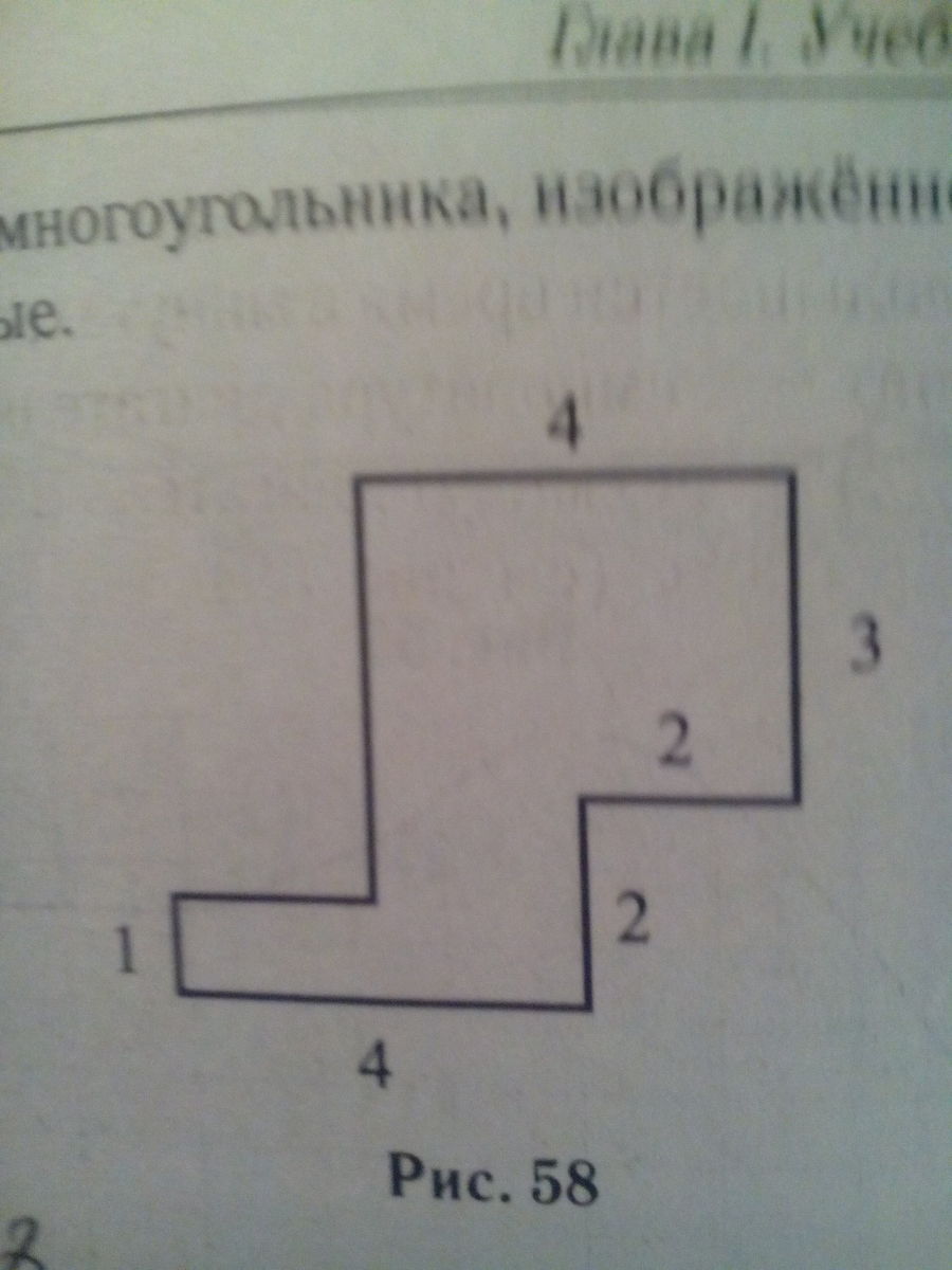 Площадь многоугольника изображенного на рисунке. Определи площадь многоугольника. Площадь многоугольника с прямыми углами. Найдите площадь многоугольника изображенного на рисунке.