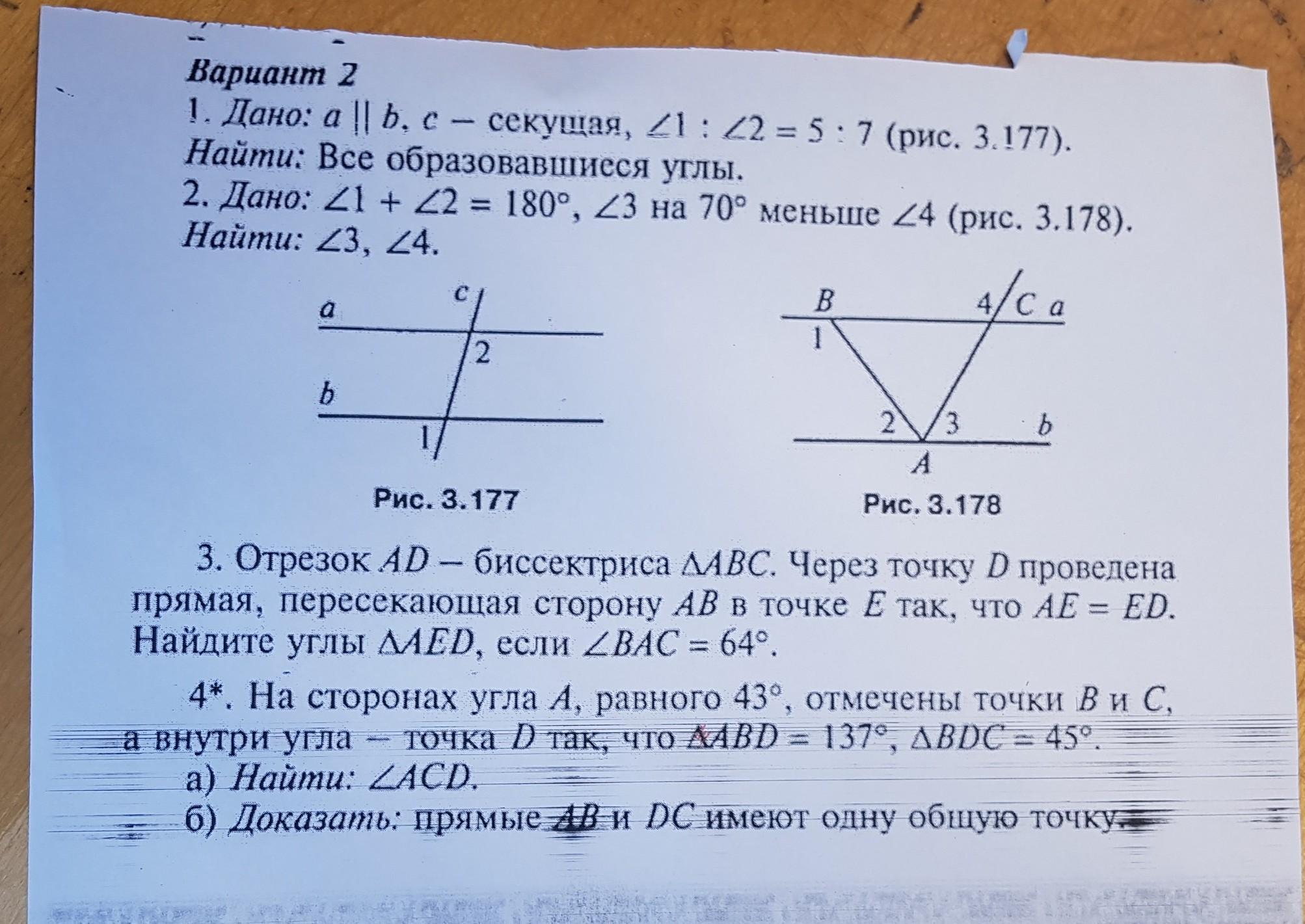 Геометрия 7 класс 23. Найти образовавшиеся углы. Дано а параллельно б с секущая угол. А параллельно б угол. Дано а б с секущая угол 1 угол 2 102.