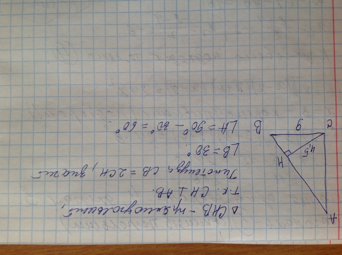 Катеты прямоугольного треугольника равны 9 см. Периметр треугольника с гипотенузой. Гипотенуза прямоугольного треугольника равна 9. Один из катетов равен 9 см угол. Найдите гипотенузу, если катеты равны 5см и 9см.