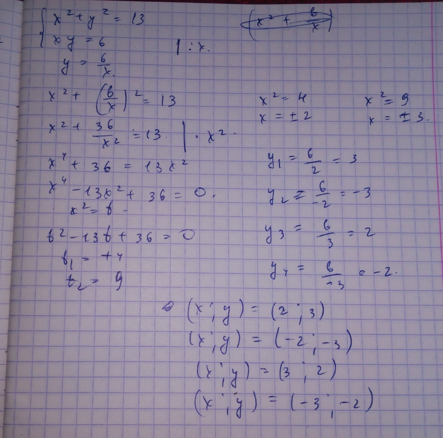 Y 6.3. Система x=2+y y^2-2xy=3. Система x 2 y 2 10 XY 3. X²-2xy+y²-6x+6y. X 2 +2y 4 =2x+1, x+y 2 =2..