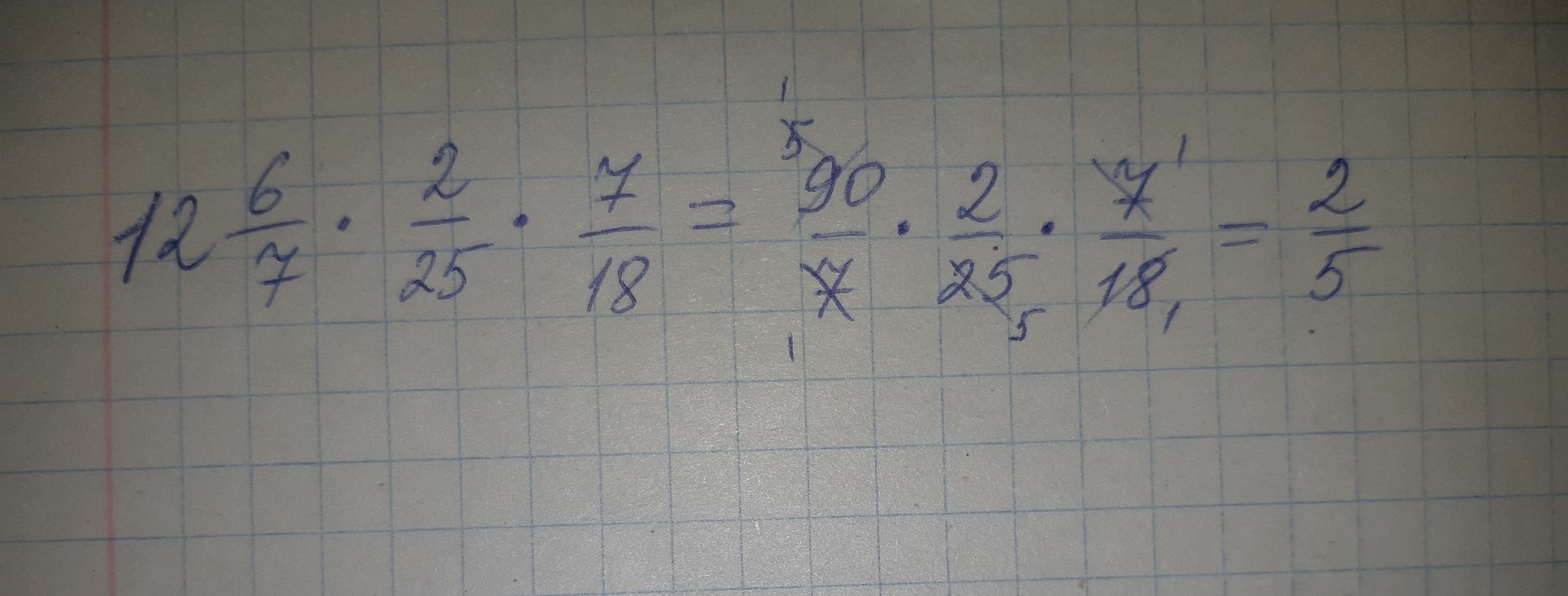 Значение выражения минус 3 25 умножить. 1/2 - 1/3 Внизу 5/6. Двенадцать восемнадцатых равно. Вычисли 3/2 - 11 черточка 2/5. 25 Умножить на 7.