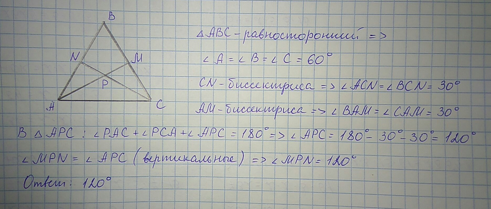 Биссектриса треугольника abc пересекаются в точке. В равностороннем треугольнике биссектрисы и пересекаются в точке. Равносторонний треугольник ABC. В равностороннем треугольнике ABC биссектрисы. В равностороннем треугольнике ABC биссектрисы CN И am.