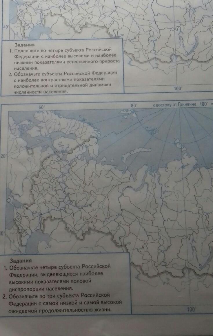 Закрасьте разными цветами по пять субъектов российской федерации с наиболее высокими контурная карта