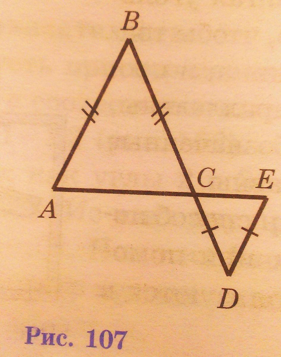 По данным рисунка 107 докажите что ав параллельна de