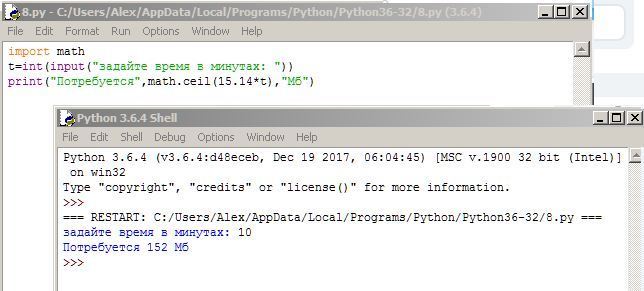 Python округление в большую