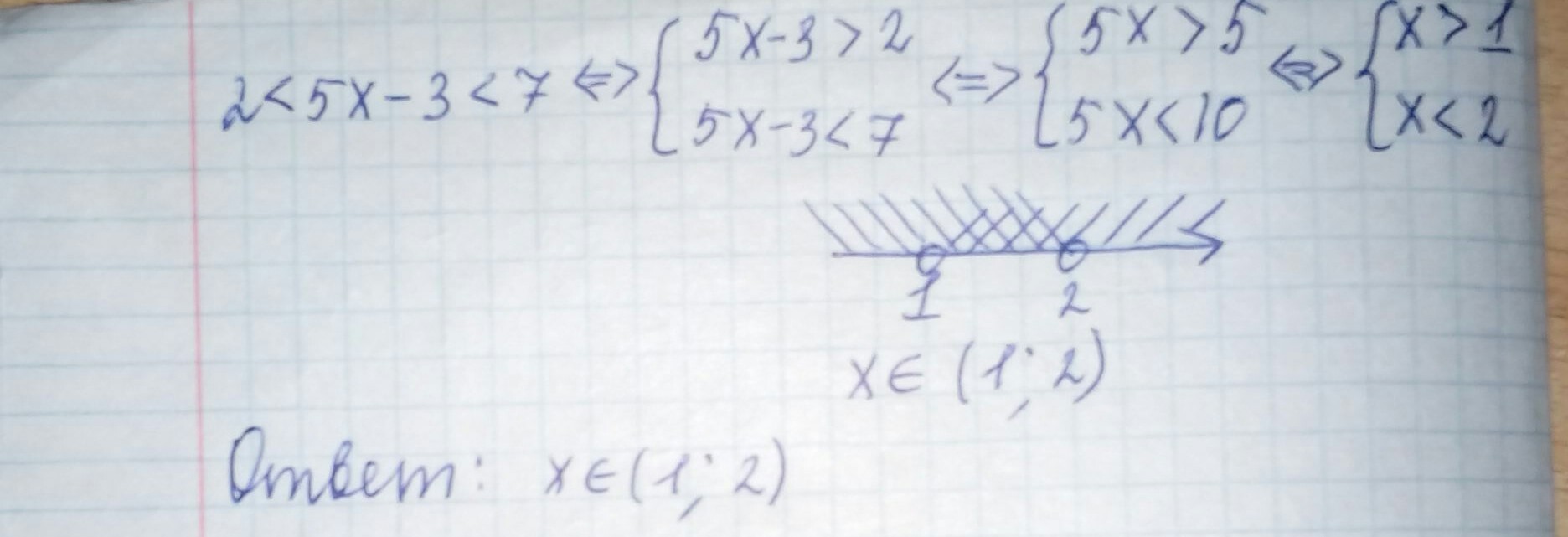 Решить двойной. Решите двойное неравенство 3 2x+5 7. Решение двойные неравенства 2 < 5x - 3 < 7. Решить двойное неравенство -5<x+5. Реши двойное неравенство 3≤2x+5<7.