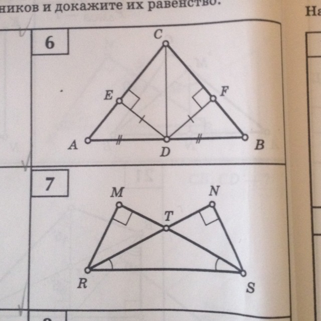 По данным чертежей доказать равенство треугольников нельзя