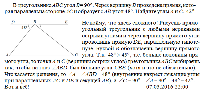 На рисунке через вершину с треугольника авс проведена прямая кл параллельная стороне треугольника ab