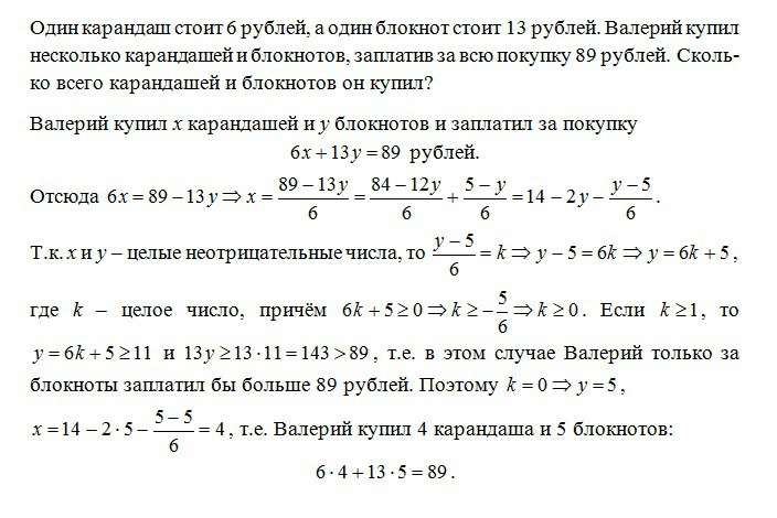 5 карандашей на 16 рублей дешевле