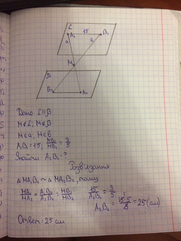 Через точку м лежащую между параллельными плоскостями