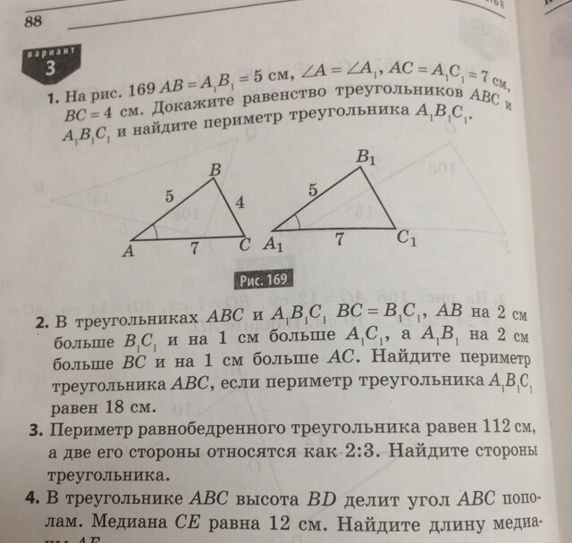 Сторона треугольника равна 4 5 6