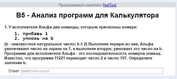 Анализирующие программы. Анализ программ для калькулятора. Анализ программ для калькулятора ответы. B5 - анализ программ для калькулятора. B5 анализ программ для калькулятора ответы на тест.