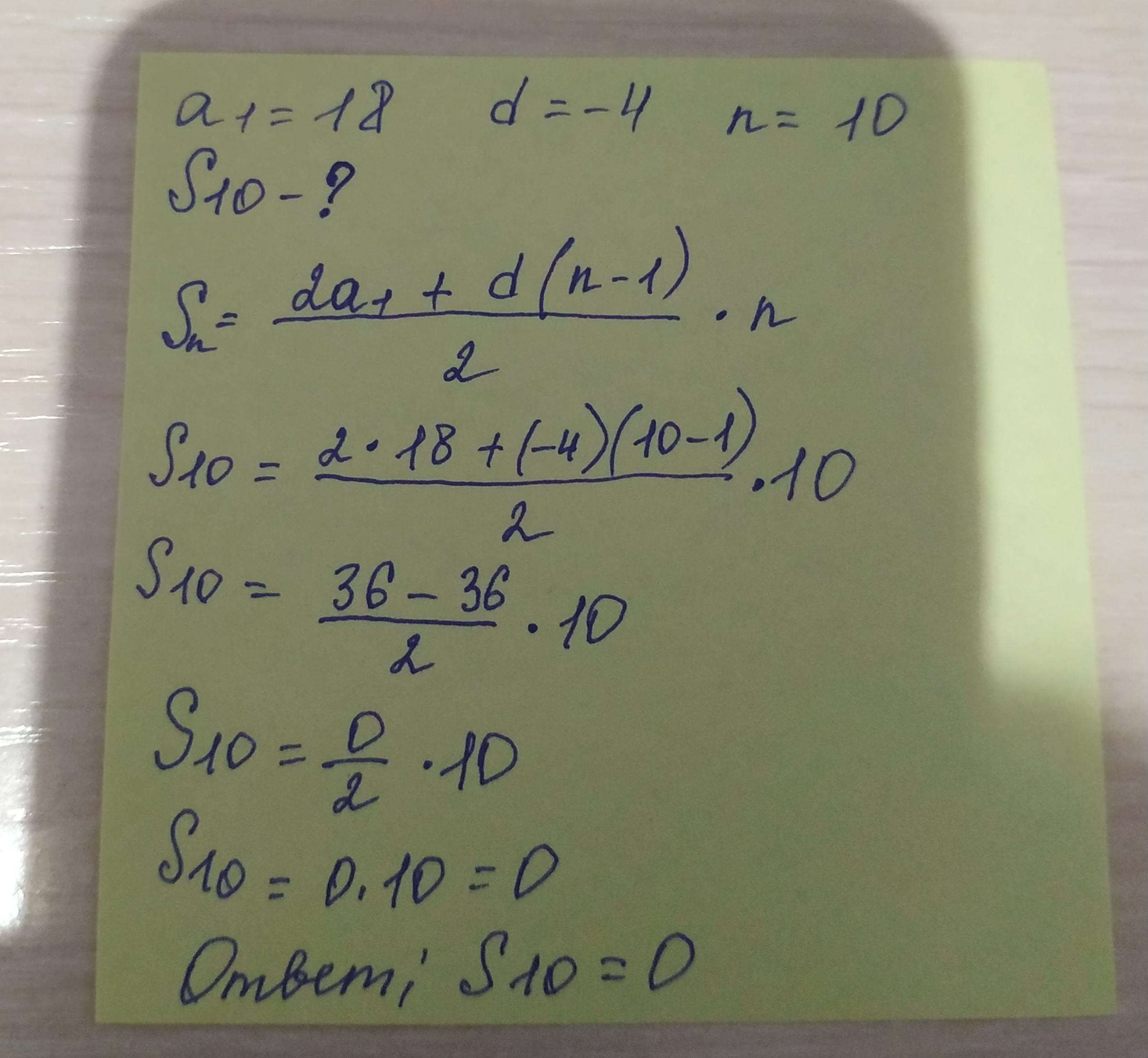 Сумму первых десяти членов прогрессии. Найдите сумму первых десяти членов арифметической прогрессии. Найдите сумму первых десяти первых членов арифметической прогрессии. Вычисли сумму первых десяти членов арифметической прогрессии. Найдите сумму первых десяти членов.