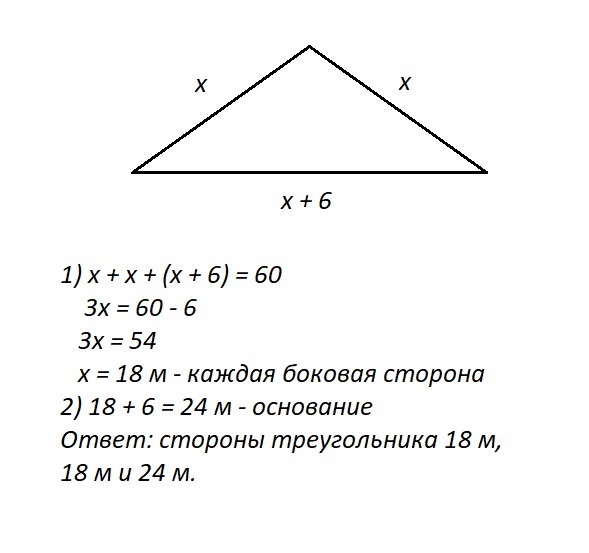 Периметр равнобедренного тупоугольного треугольника равен 108 м. Периметр равнобедренного треугольника. Периметр равнобедренного тупоугольного. Периметр равнобедренного равен тупоугольного треугольника. Периметр равнобедренного треугольника равен.