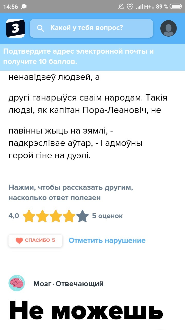 Характеристика героев паром на бурнай рацэ. Характеристика Горава паром на бурнай рацэ.