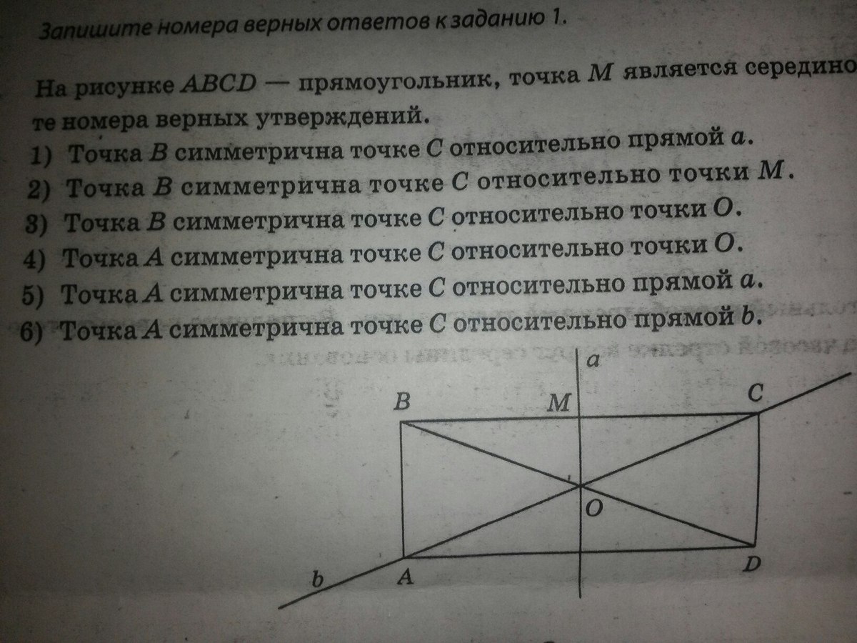 На рисунке abcd квадрат укажите номера верных равенства