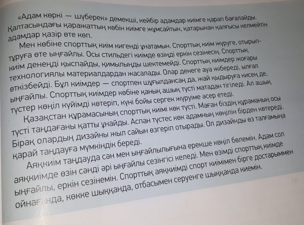 Задания к тексту great britain ответы прочитайте и устно переведите текст составьте план текста