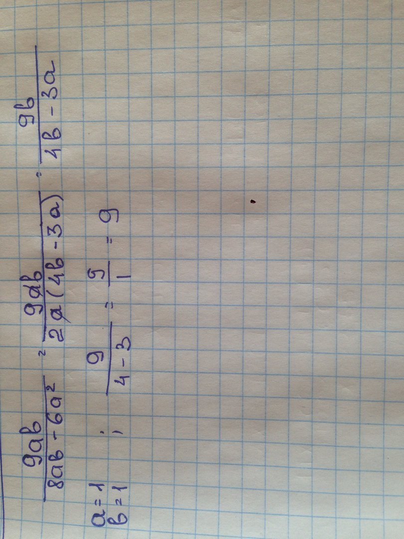 Найдите значение 9 6 1 6. 9/А-а2 9/а при а 6. 9-A2/a2+6a+9. А -6 / (А -2)4 при а= 8. 6a 2a 3 1.5a 8a 6 при a -0.01a 0.01.