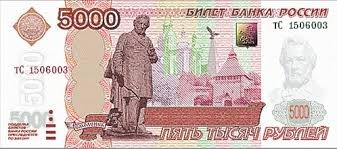 5 тысяч рублей, водяные знаки