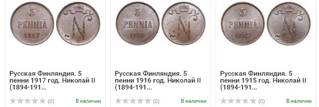 нумизматика, серия монет "русская Финляндия"