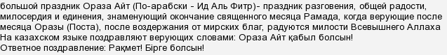 кабыл болсын что это значит. 7Ria7n6leAoqZKogMAGPKeHcVrfKMqi. кабыл болсын что это значит фото. кабыл болсын что это значит-7Ria7n6leAoqZKogMAGPKeHcVrfKMqi. картинка кабыл болсын что это значит. картинка 7Ria7n6leAoqZKogMAGPKeHcVrfKMqi.