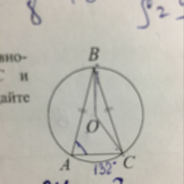 Найдите угол всо. Точка о -центр окружности описанной около. Окружность с центром в точке о описана. Окружность с центром в точке о описана около равнобедренного. Окружность с центром о описана около равнобедр треугольника ABC.