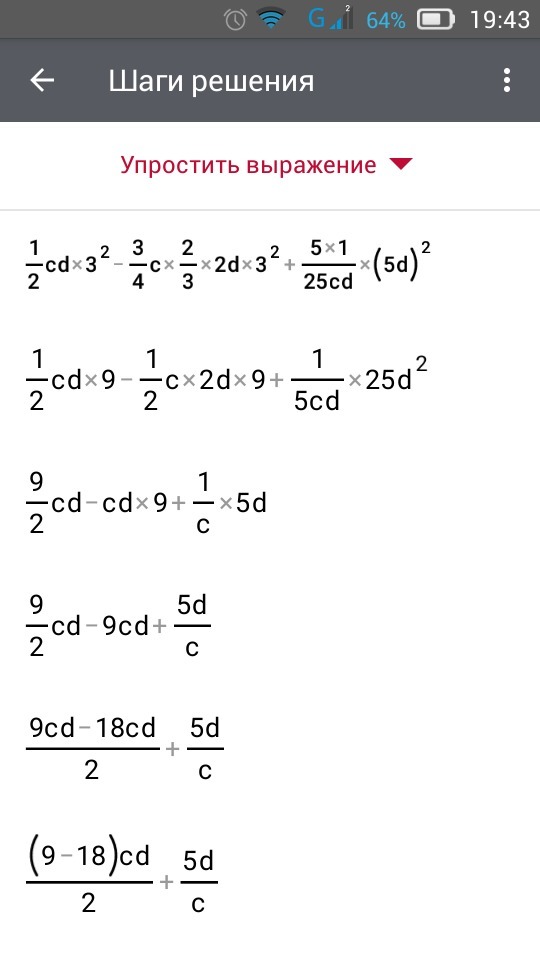 Упростить б с 2. Упростите выражение c^2/c^2-4. Упростить выражение (d-2) (d+2)-(d-7). -2c+a решение. 2c-4/CD-2d.