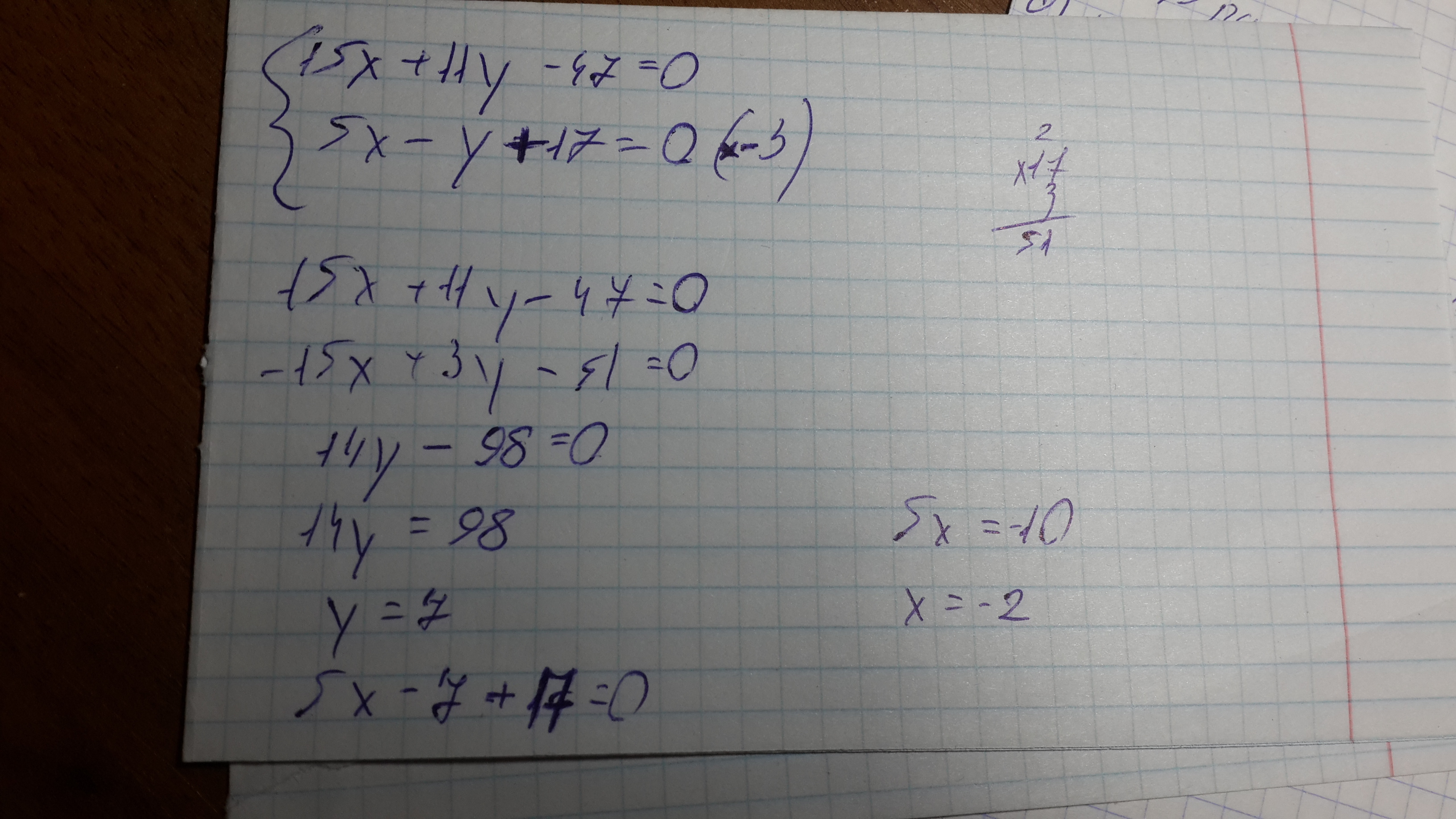 15x+11y-47=0 5x-y+17=0 Это система помогите решить С решением пожалуйста БА...