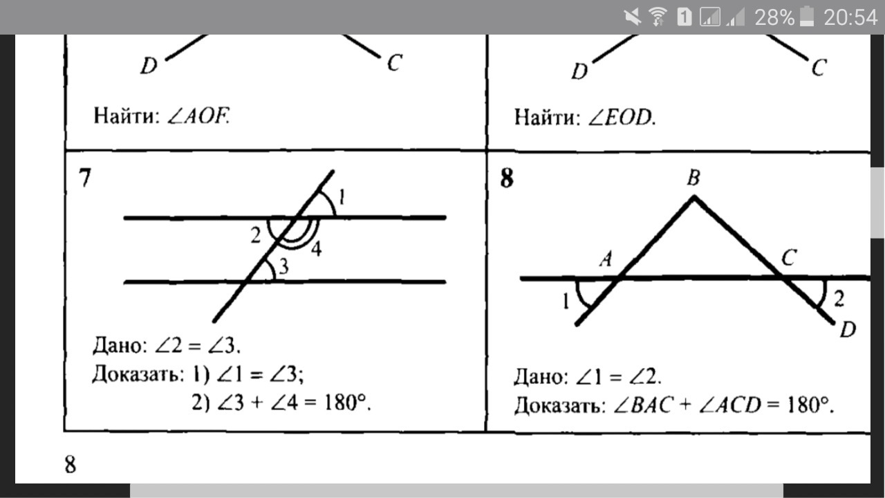 Смежные и вертикальные углы 7 класс задачи на готовых чертежах карточки с ответами