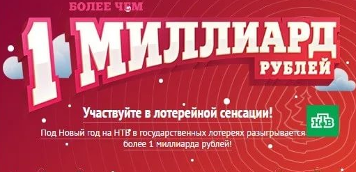 столото проверить билет тираж 1212