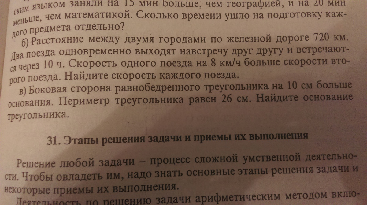 Два поезда выходят навстречу друг другу. Расстояние между двумя городами по железной дороге 720 км. Расстояние между городами по железной дороге 720 км. Расстояние между 2 городами по железной дороге 720 км.