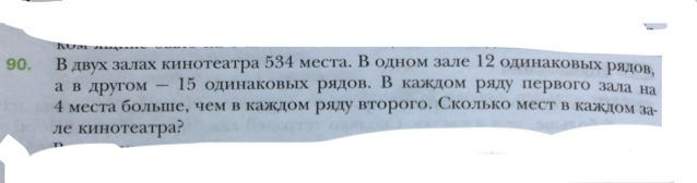 12 12 одинаковые. В двух залах кинотеатра 534 места в одном. В одном зале кинотеатра в 2 раза больше. В 2 залах кинотеатра 534 места в 1 зале 12 одинаковых рядов. В 2 залах кинотеатра 534 места таблица.