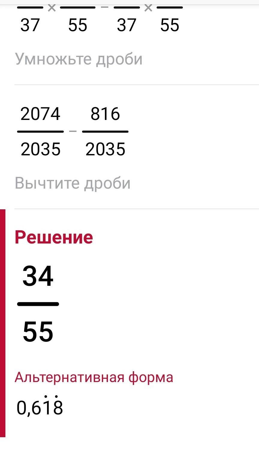 Дроби 34. 34/74х122/55-34/74х48/55 решение. Вычислите 34/74 122/55-34/74 48/55. 122/55-34/74 48/55. Проценты в виде несократимой дроби.