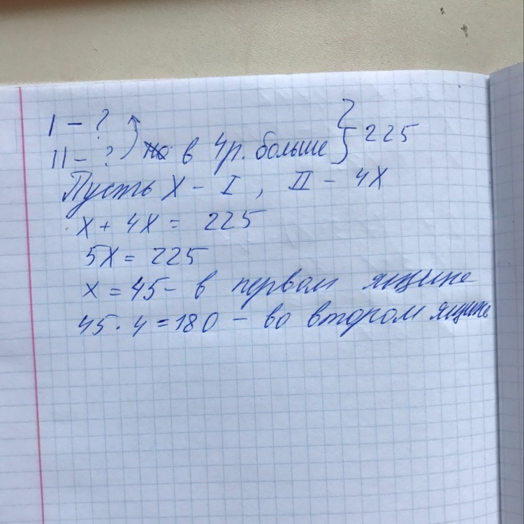 5400 кг и 54 ц. Краткая запись уравнения. Задачу в 2 ящиках 54 килограмма гвоздей. Краткая запись в ящики каждый из которых. Ящиков было.