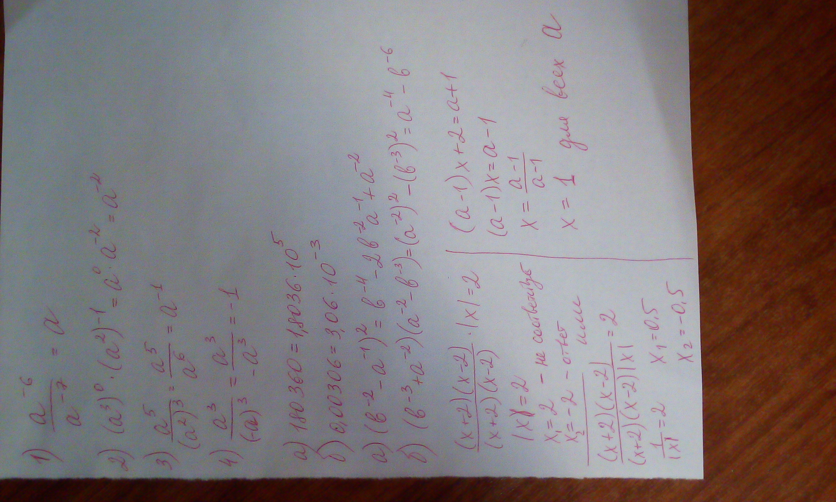 П 3.2 7. ( 3 A + 1 ) ( A − 1 ) − 3 A 2 > 6 A + 7. A4-a2=0,6 a5-a3=1,2 SN=12,7. A(1,2,3) В(5,2,5) С (3,1,0). 7 1\2 : 4 1\2 =.