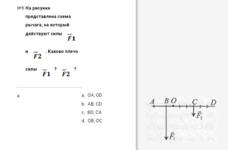 На правое плечо рычага изображенного на рисунке действует сила равная