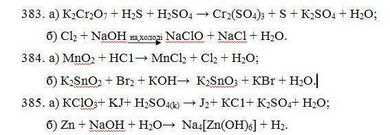 Натрий 2 3 плюс аш хлор. ОВР С марганцовкой. ОВР С калий Марганец о 4. Калий плюс аш 2 ЭС О 4. Реакции ОВР С оксидом марганца 2.