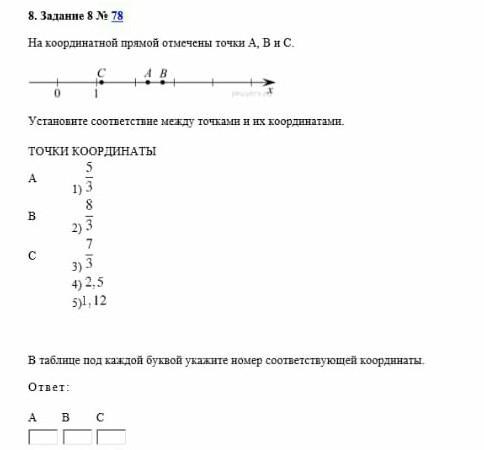 3 8 на координатной прямой. Установите соответствие между точками и их координатами точка а 5/4. Установите соответствие между точками и их координатами 7 1/5,5 1/7. Установите соответствие между точками и их координатами ответ. Установите соответствие между точками и их координатами 7/2 1 2/7 2 1/7.