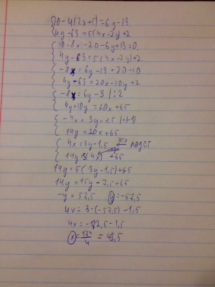 У 5х 4. 5х+4у=13 3х+5у=13. А2х5. (Х+2)(У-6) (4-Α)(5-B). Система уравнений 4х-2у 2 2х+у 5.