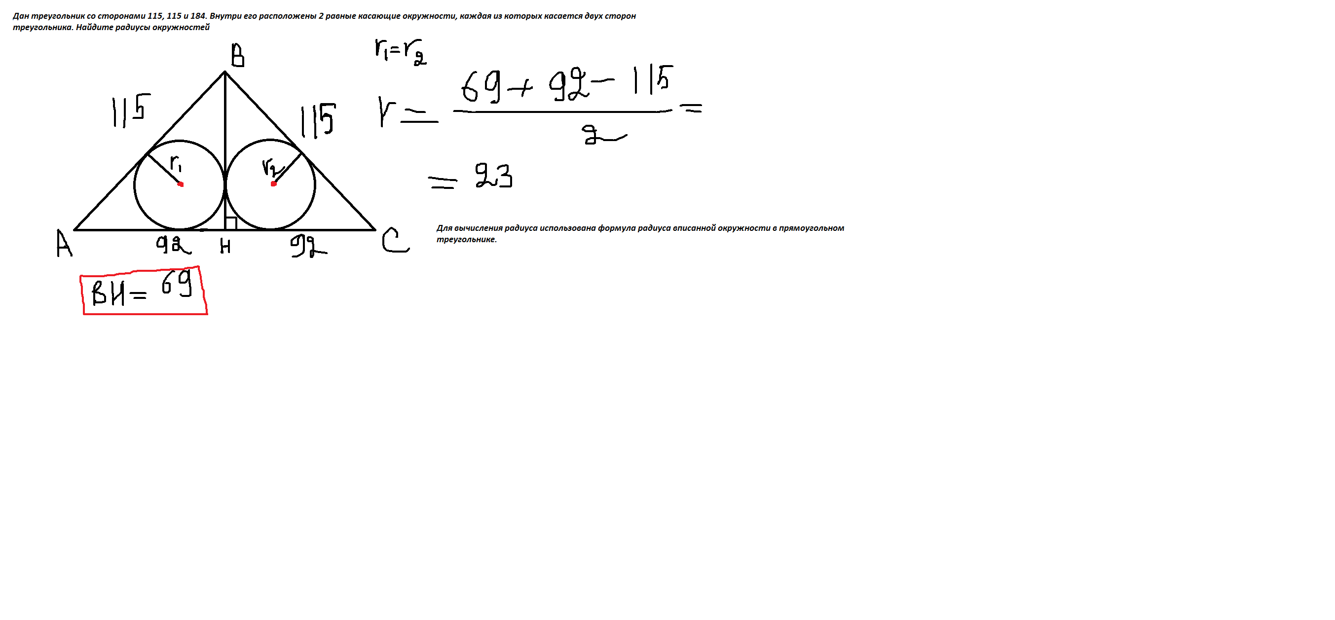 В треугольнике со. Треугольник со стороной 0. Треугольник со сторонами 357. Дан треугольник со сторонами 15 16 и 17 Найдите радиусы. Дан треугольник со сторонами 13 13 24 внутри него расположены две.
