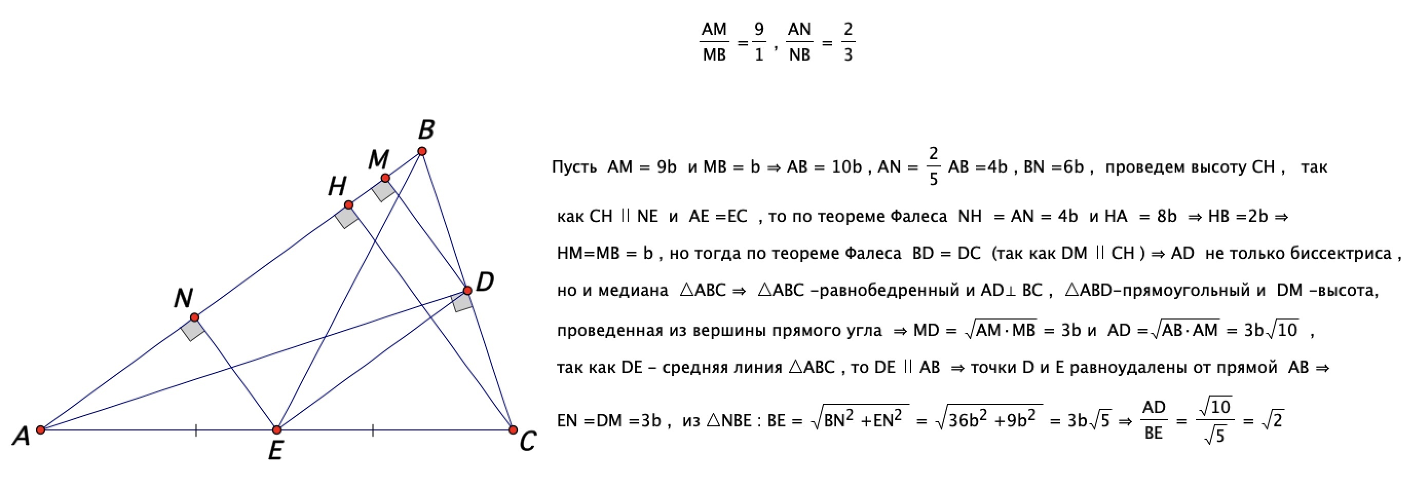 Найдите ad если ac биссектриса. В треугольнике проведена биссектриса и Медиана. В треугольнике ABC проведена биссектриса ad. В треугольнике АВС проведена биссектриса и Медиана. Проекция вершины на биссектрису треугольника.