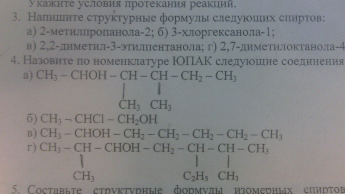 Напишите уравнения реакций следующих превращений ch3