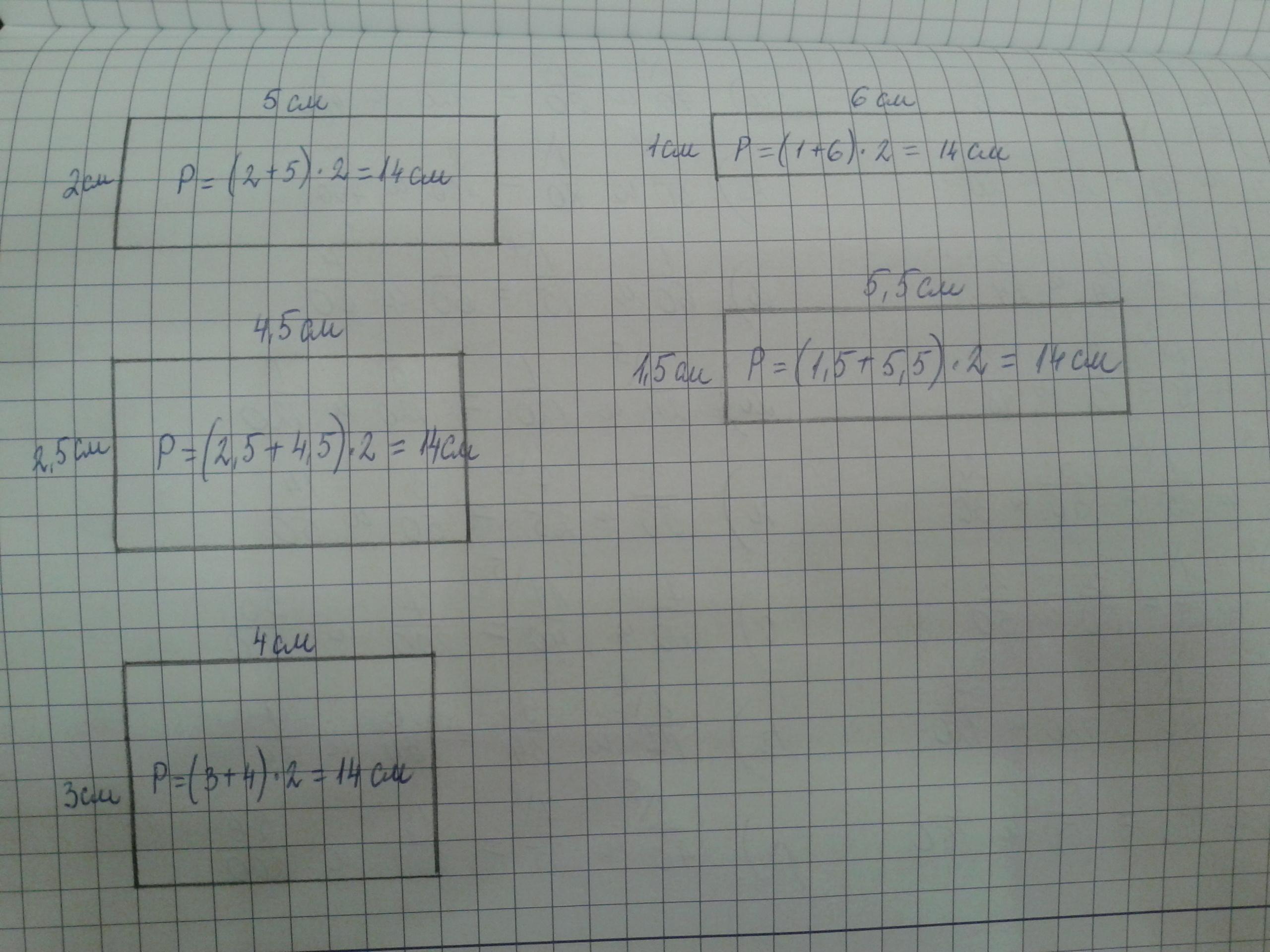 Периметр 14 см. Начерти 2 разных прямоугольника с периметром 14 сантиметров. Начертить два разных прямоугольника с периметром 14 см. Прямоугольник с периметром 14 см. Прямоугольник с периметром 14 сантиметров.