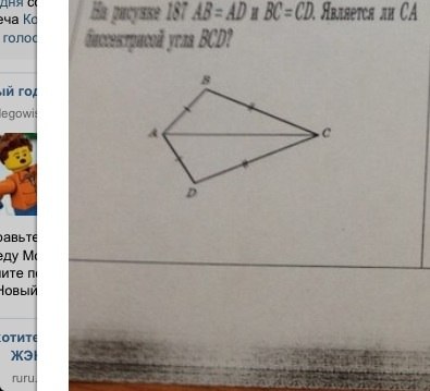 На рисунке cd является. Является ли биссектрисой угла BCD Луч CA. 2. Является ли биссектрисой угла NME Луч МК?. Является ли биссектрисой угла нме Луч МК. Ab CD BC ПДД.