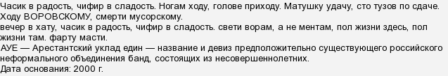 Часик в радость продолжение