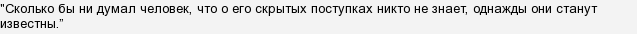 Что означает шило в мешке