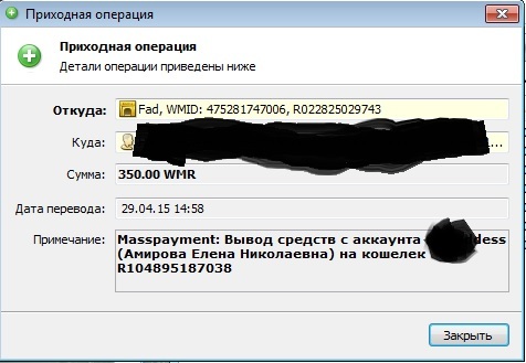 последняя выплата с web-3.ru