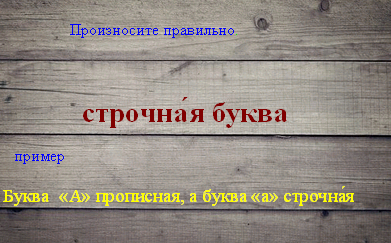 строчная ударение на какой слог падает ударение. 7qFF9Vj99p0gX0JM4419N0eSquI7UNB. строчная ударение на какой слог падает ударение фото. строчная ударение на какой слог падает ударение-7qFF9Vj99p0gX0JM4419N0eSquI7UNB. картинка строчная ударение на какой слог падает ударение. картинка 7qFF9Vj99p0gX0JM4419N0eSquI7UNB