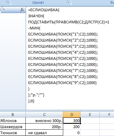 Еслиошибка в excel примеры